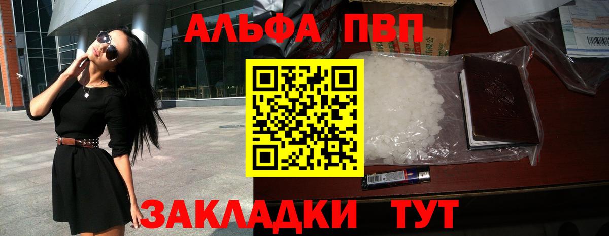 Альфа ПВП СК Артёмовский