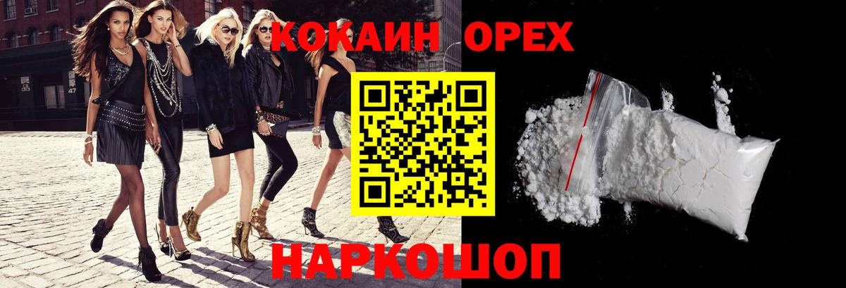 Артёмовский  Cocaine 98%  КОКАИН 98%  Вход с VPN 
