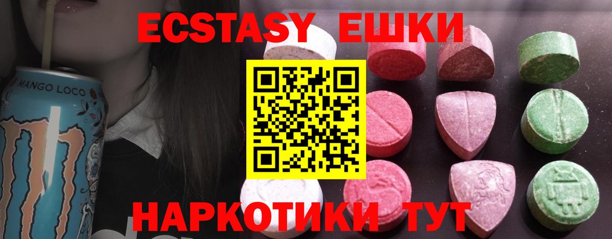 ЭКСТАЗИ бентли  ЭКСТАЗИ MDMA  ЭКСТАЗИ  ссылка на мегу зеркало  Вход с VPN  Артёмовский 