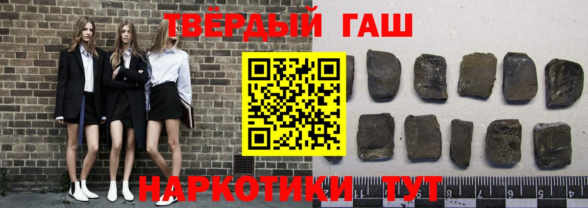 Артёмовский  Гашиш убойный  Гашиш  Вход с VPN  ГАШ гарик 