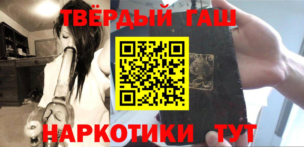 ГАШИШ 40% ТГК Артёмовский