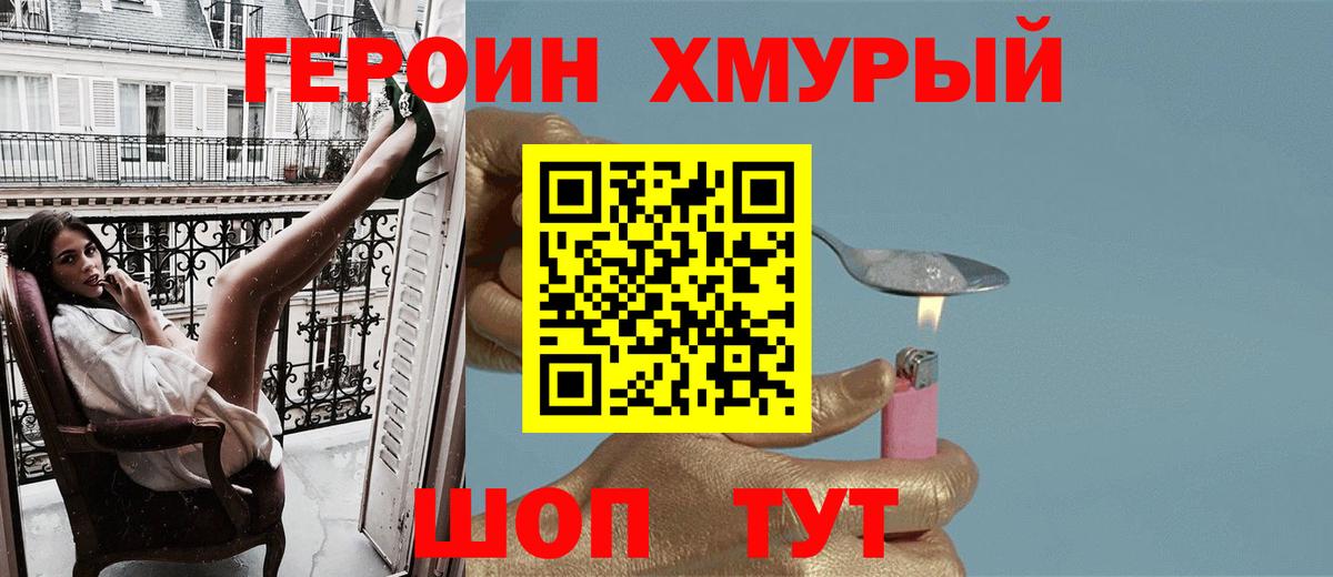Артёмовский  Героин герыч  Вход с VPN 