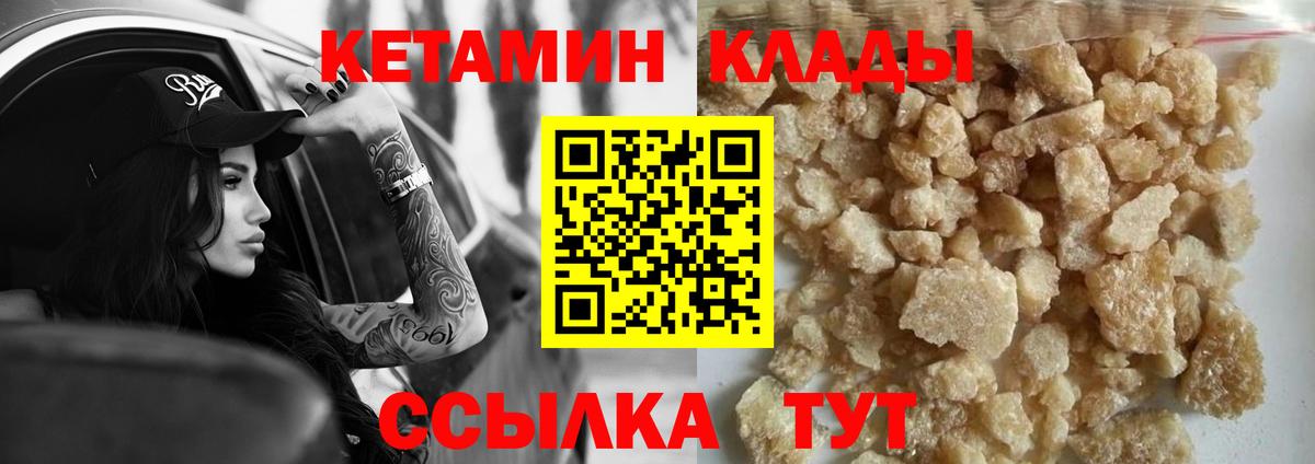 Кетамин ketamine Артёмовский
