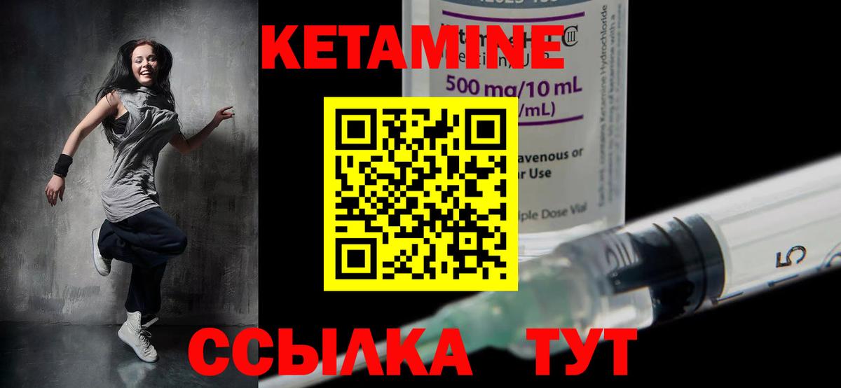Артёмовский  Кетамин VHQ  Вход с VPN  Кетамин ketamine 