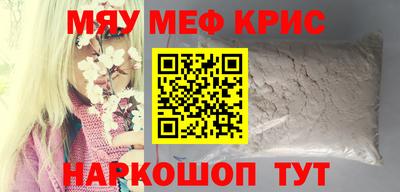 мефедрон мука Татарск