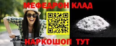 мефедрон мука Татарск