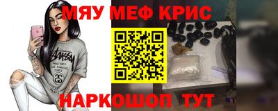 мефедрон мука Татарск