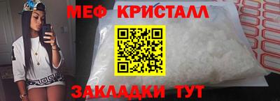 мефедрон мука Татарск