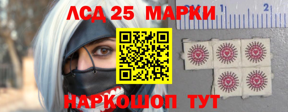 Лсд 25 экстази ecstasy Артёмовский