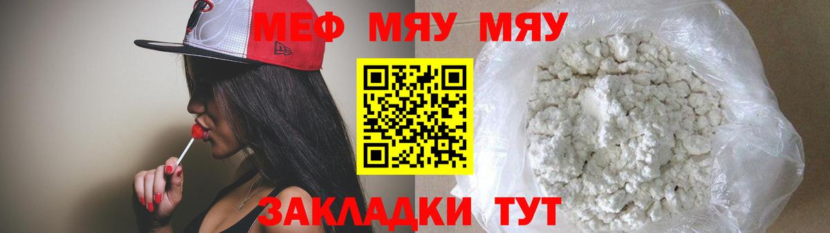 Меф VHQ  Меф  Мефедрон мяу мяу  закладки  Вход с VPN  Артёмовский  МЯУ-МЯУ 