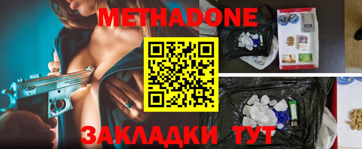 Метадон белоснежный Артёмовский