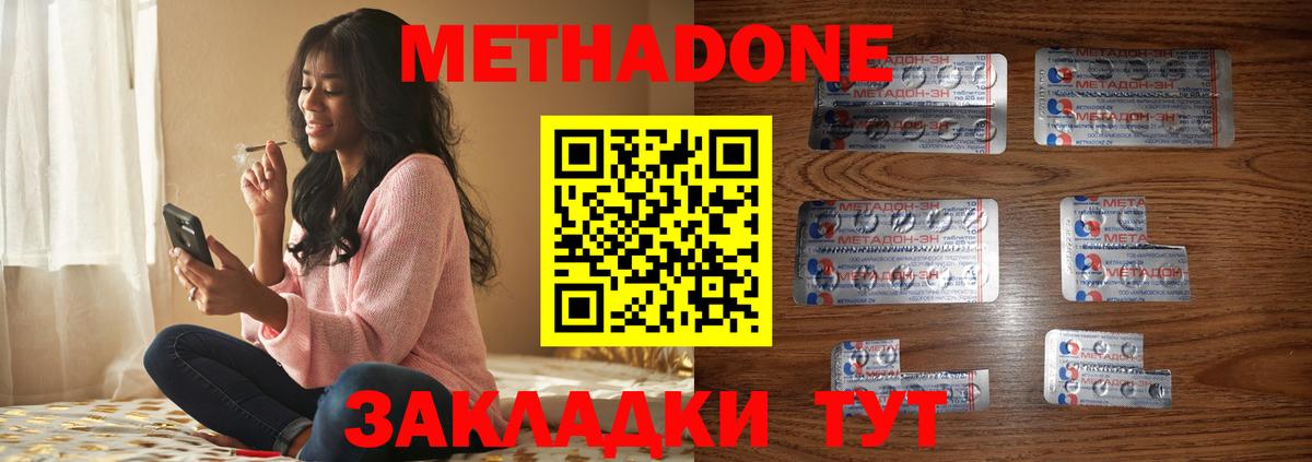 Артёмовский  МЕТАДОН мёд  Метадон кристалл  Вход с VPN 