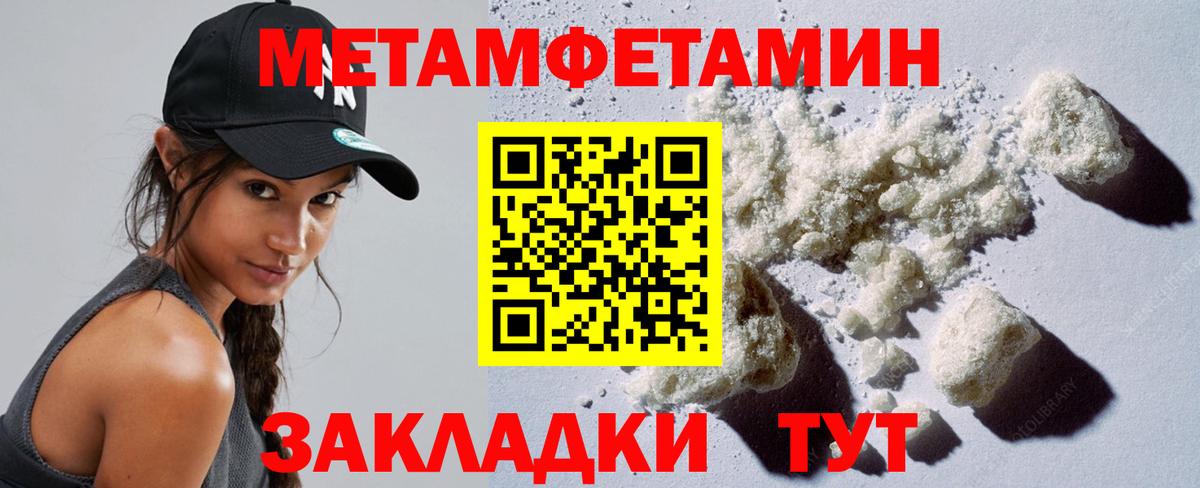 Первитин Декстрометамфетамин 99.9% Артёмовский