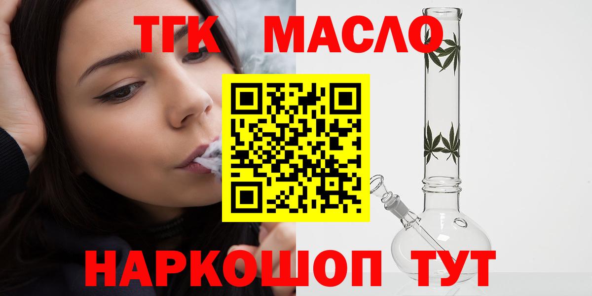 Артёмовский  ТГК вейп с тгк  Вход с VPN  ТГК концентрат 