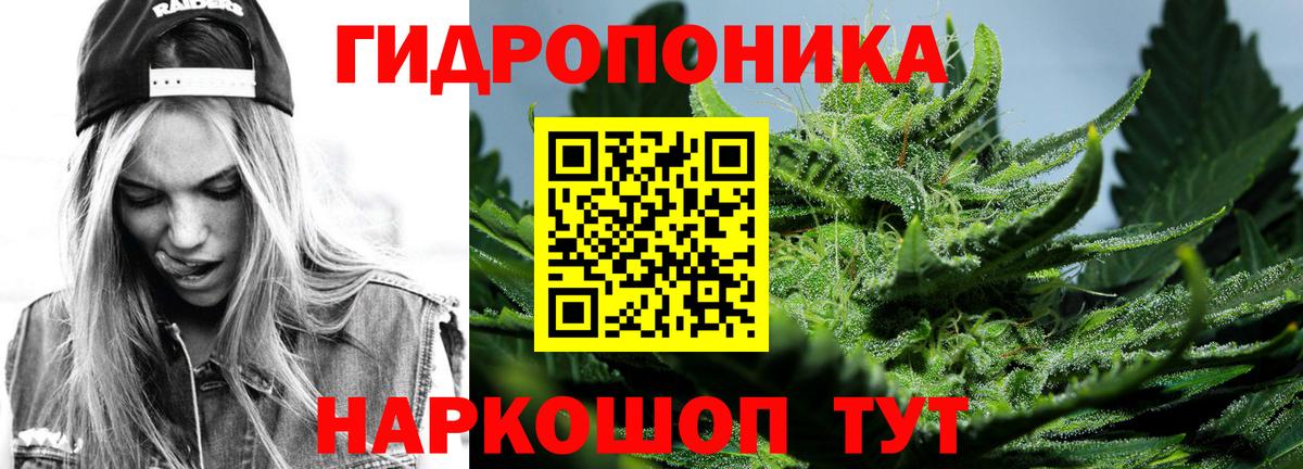 МАРИХУАНА тримм Артёмовский
